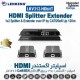اسپیلیتر / افزایش طول 1 به 2 LKV312-HDbitT HDbitT HDMI